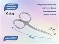 Ножницы маникюрные для кутикулы YOKO, ручная заточка, большие кольца, режущая кромка 19мм YSN020 - фото 539752