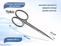 Ножницы маникюрные для кутикулы с загнутыми кончиками YOKO YSN111