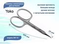 Ножницы маникюрные для кутикулы с загнутыми кончиками YOKO,20мм YSN110