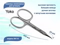 Ножницы маникюрные для кутикулы с загнутыми кончиками YOKO,20мм YSN110 - фото 539792
