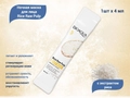 Ночная маска для лица BIOAQUA Rice Raw Pulp c экстрактом риса, 1 шт., 4 мл BQY93141