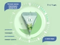 Ночная маска для лица MOND'SUB с Алоэ вера, пирамидка, 1 шт. BS21-006-1