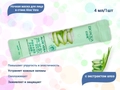 Ночная маска для лица в стике BIOAQUA Aloe Vera с экстрактом алоэ, 1 шт, 4 мл BQY90706-1