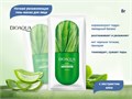Ночная увлажняющая гель-маска для лица с экстрактом алоэ BIOAQUA, 8 г BQY1777 - фото 539961