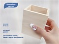 Органайзер на стол, 8*10 см, дерево, форма основания квадрат YJ/dvkvst - фото 540659