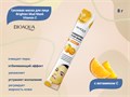 Осветляющая грязевая маска для лица BIOAQUA с витамином С Brighten Mud Mask Vitamin C, 8 г BQY94537 - фото 540810