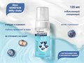 Осветляющий очищающий мусс для лица MOND'SUB Milky-shake с антиоксидантами, 120 мл XJ2209-18 - фото 540916