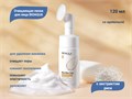 Очищающая пенка для лица BIOAQUA с экстрактом риса, со щеточкой, 120 мл BQY51803 - фото 541013