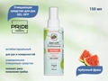 Очищающее средство для рук PRIDE cosmetic GEL-OFF Арбузный фреш, 150 мл Pr/0957