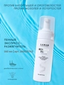 Пенный экспресс размягчитель для натоптышей и мозолей Lamar Professional Remover foam, 160 мл L0129