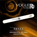Пилка Vogue Nails деревянная узкая, абразивность 180/180 грит vg/S005