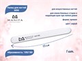 Пилка для ногтей  MANITA PROFESSIONAL прямая MINI 100/180 грит, 13 см 1 шт./уп. MAN/pm10/18 - фото 542772