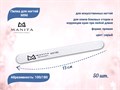 Пилка для ногтей  MANITA PROFESSIONAL прямая MINI 100/180 грит, 13 см 50 шт./уп. MAN/pm10/18-50 - фото 542780