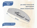 Пилка для ногтей Berous Zebra, полумесяц мини, 100/100 грит Ber1010(MZ)