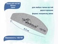 Пилка для ногтей Berous Zebra, полумесяц мини, 150/180 грит Ber1518(MZ)