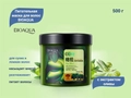 Питательная маска для волос BIOAQUA с экстрактом оливы, 500 г BQY57706
