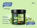 Питательная маска для волос BIOAQUA с экстрактом оливы, 500 г BQY57706