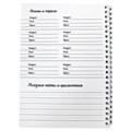 Планер №3  110 страниц (15*21см) PL-03
