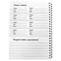 Планер №37  114 страниц (15*21см) PL-37