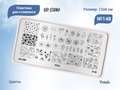 Пластина для стемпинга Go! Stamp 148 Petals GS148PL