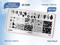 Пластина для стемпинга Go! Stamp 154 Palm Beach GS154PL