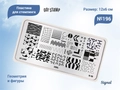 Пластина для стемпинга Go! Stamp 196 Signal GS196PL