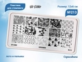 Пластина для стемпинга Go! Stamp 213 Copacabana (2) GS213PL/2