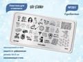 Пластина для стемпинга Go! Stamp 261 Expelliarmus GS261PL