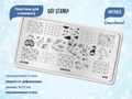 Пластина для стемпинга Go! Stamp 263 Courchevel GS263PL