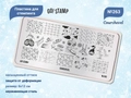 Пластина для стемпинга Go! Stamp 263 Courchevel GS263PL