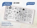 Пластина для стемпинга Go! Stamp 288 Lover's Eye GS288PL