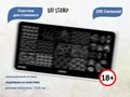 Пластина для стемпинга Go! Stamp 290 Censored GS290PL