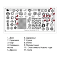 Пластина для стемпинга Swanky Stamping №113 SS113