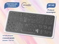 Пластина для стемпинга Swanky Stamping №149 SSS149