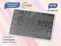 Пластина для стемпинга Swanky Stamping №150 большая, 14,5х9,5 см SSS150 - фото 544896