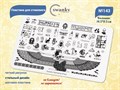 Пластина для стемпинга Swanky Stamping большая №143, 14,5*9,5 см SS143 - фото 545480