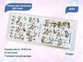 Пленки для маникюра IBDI Nails 01 Tropic 01IBDIWRAPS - фото 545499