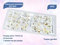 Пленки для маникюра IBDI Nails 02 Lemon garden 02IBDIWRAPS - фото 545506