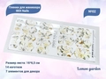 Пленки для маникюра IBDI Nails 02 Lemon garden 02IBDIWRAPS