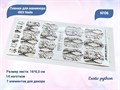 Пленки для маникюра IBDI Nails 06 Exotic python 06IBDIWRAPS - фото 545533