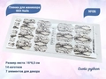Пленки для маникюра IBDI Nails 06 Exotic python 06IBDIWRAPS