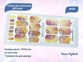Пленки для маникюра IBDI Nails 09 Neon Pythoh 09IBDIWRAPS
