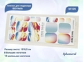 Пленки для педикюра IBDI Nails 109 Ephemeral 109IBDIWRAPS