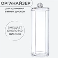 Подставка для ватных дисков А106-16