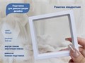 Подставка для демонстрации дизайна Рамочка квадрат, 9х9 см (белая) Рам-кв9 - фото 545696