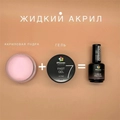 Жидкий полигель Bloom №07, 15 мл Bl/9490
