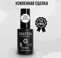 Праймер бескислотный Grattol Strong, 9 мл GTPAFS