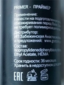 Праймер бескислотный Grattol Strong, 9 мл GTPAFS