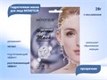 Прозрачная гидрогелевая маска для лица MOND'SUB, 28 г THM9-001 - фото 546721