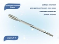 Пушер двусторонний Shiguru P-1, лопатка и шабер Shiguru P-1